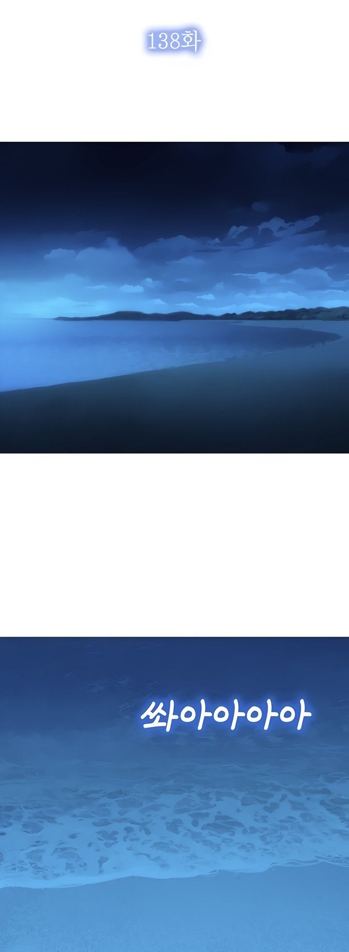 What do you Take me For? - Chapter 138 Page 2