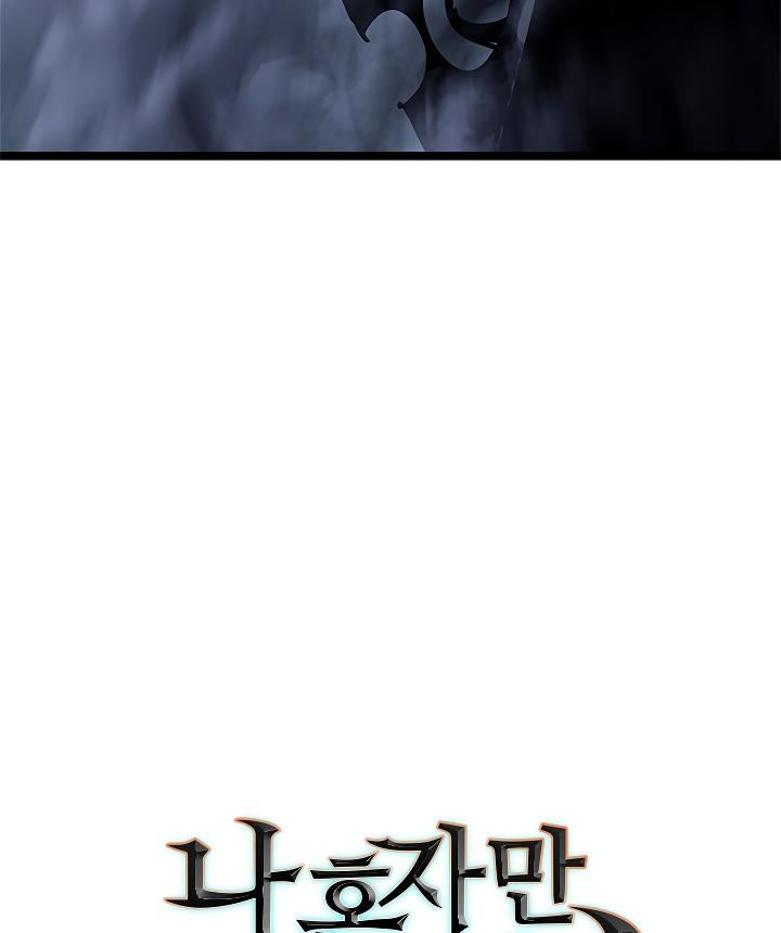 Solo Leveling - Chapter 105 Page 153