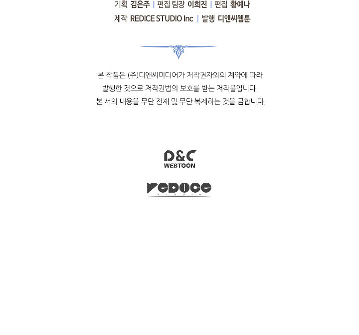 Solo Leveling - Chapter 124 Page 186