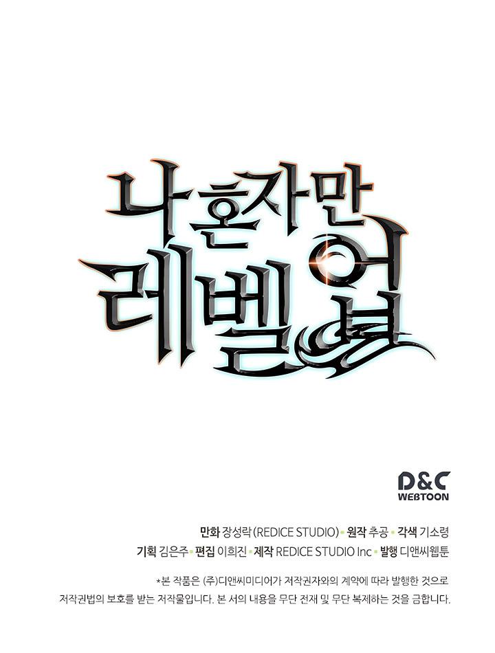 Solo Leveling - Chapter 59 Page 32