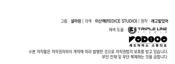 Revenge of the Sword Clan's Hound - Chapter 29 Page 14