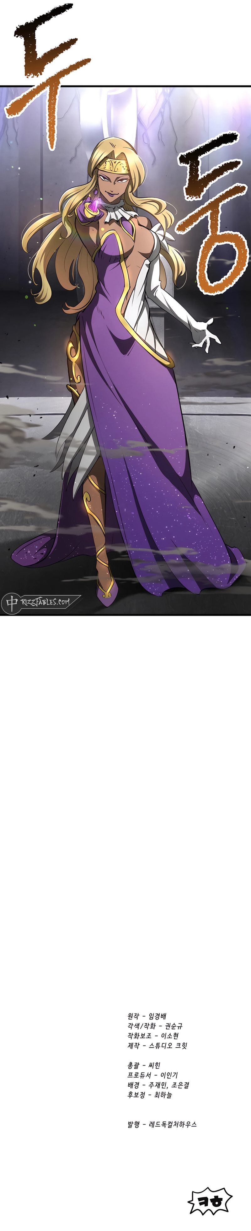 Survival Story of a Sword King in a Fantasy World - Chapter 237 Page 14