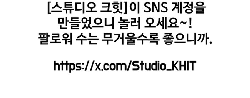 Survival Story of a Sword King in a Fantasy World - Chapter 245 Page 12