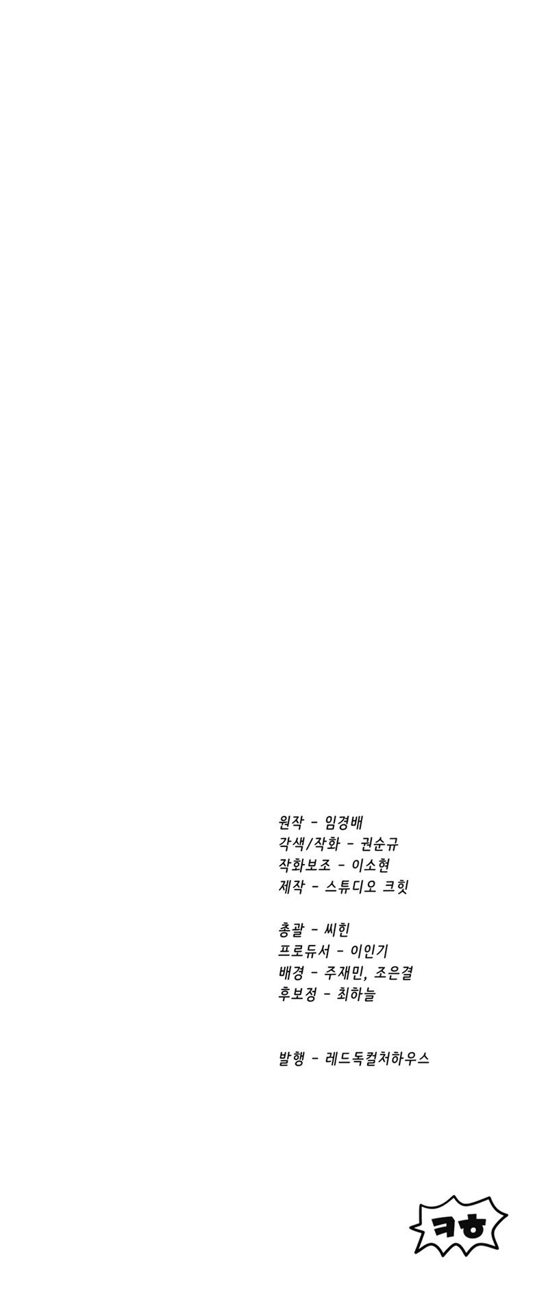 Survival Story of a Sword King in a Fantasy World - Chapter 251 Page 15