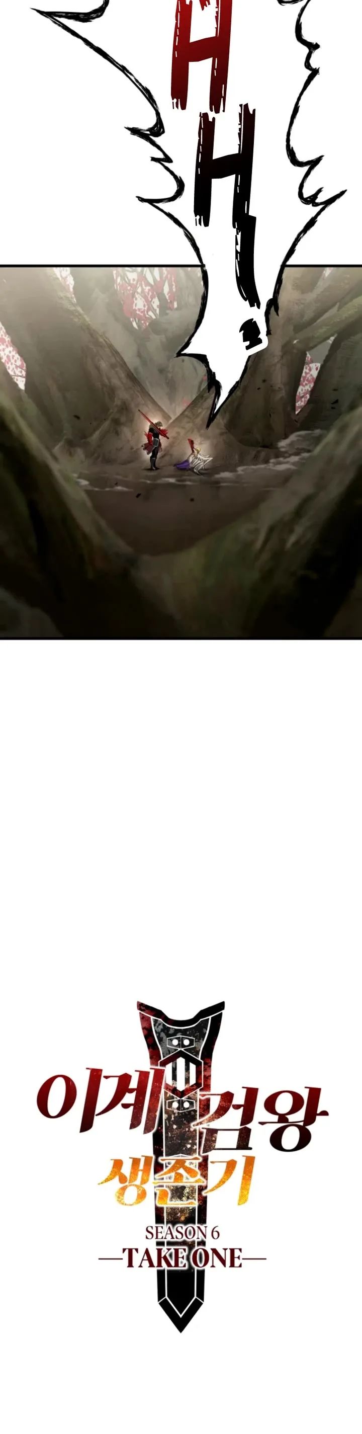 Survival Story of a Sword King in a Fantasy World - Chapter 257 Page 4