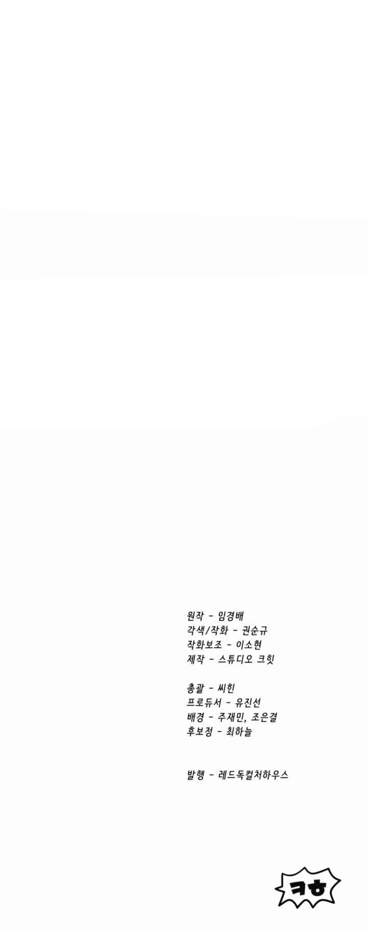 Survival Story of a Sword King in a Fantasy World - Chapter 260 Page 55