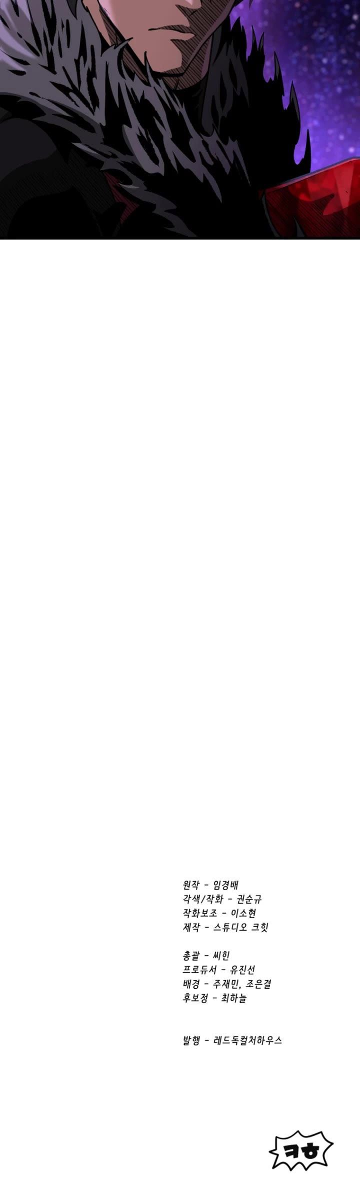 Survival Story of a Sword King in a Fantasy World - Chapter 261 Page 49