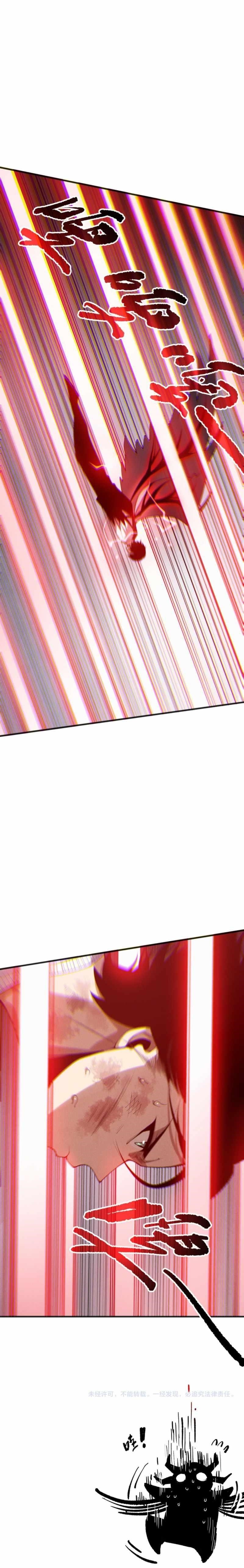 Necromancer, the Ultimate Scourge! - Chapter 199 Page 8