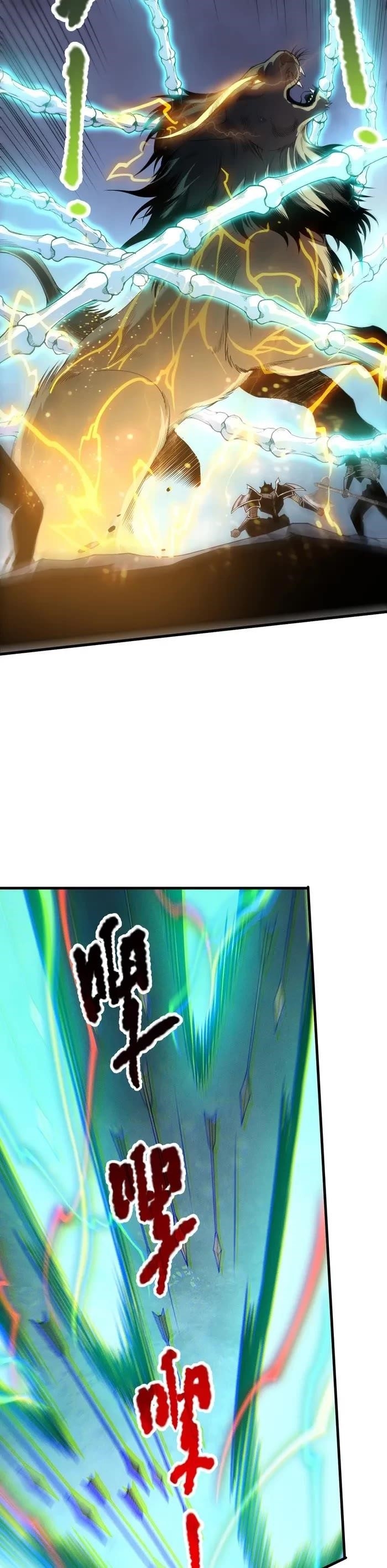 Necromancer, the Ultimate Scourge! - Chapter 221 Page 26