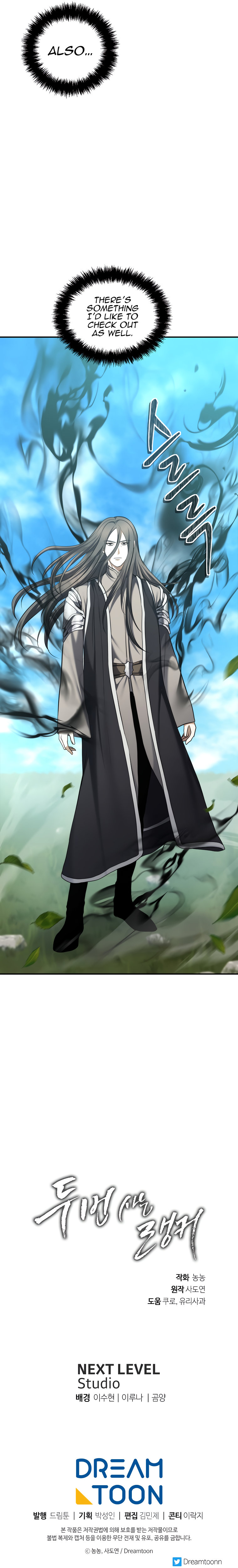 Second Life Ranker - Chapter 125 Page 34