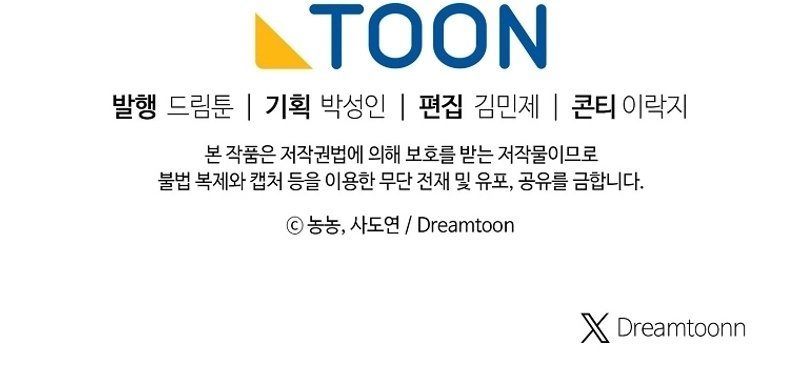 Second Life Ranker - Chapter 173 Page 25