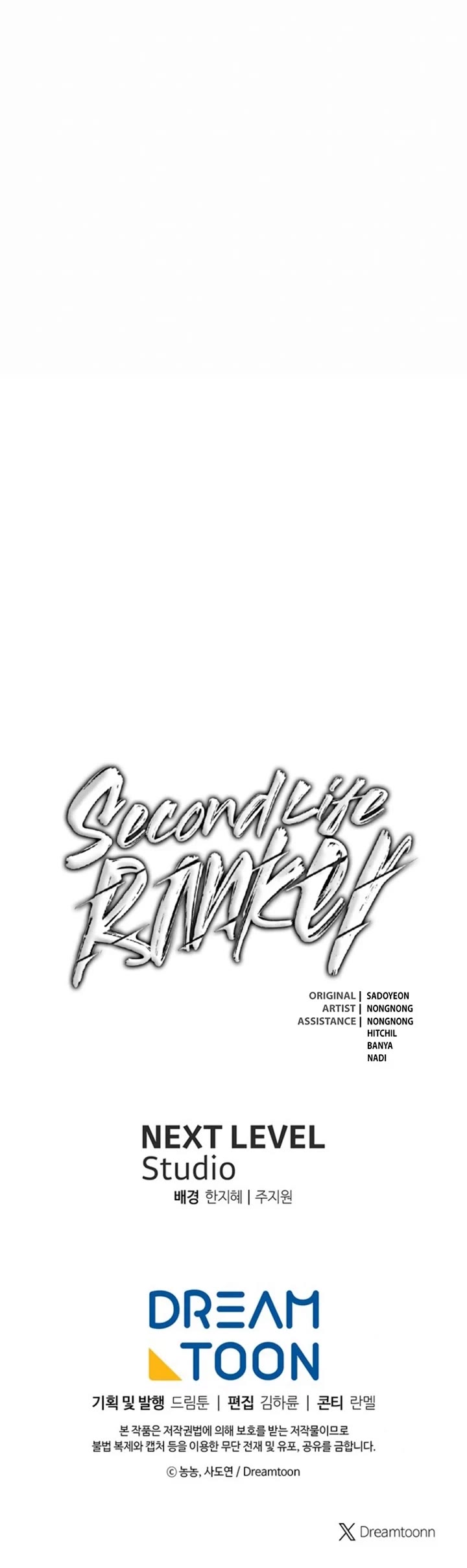 Second Life Ranker - Chapter 210 Page 54