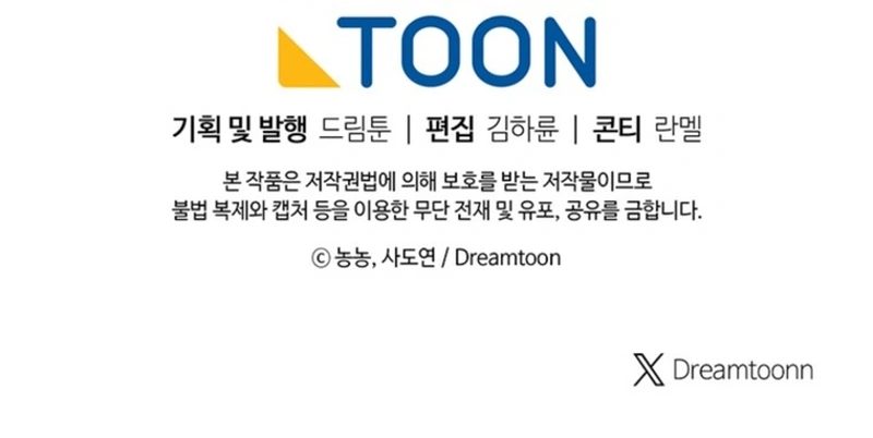 Second Life Ranker - Chapter 211 Page 15