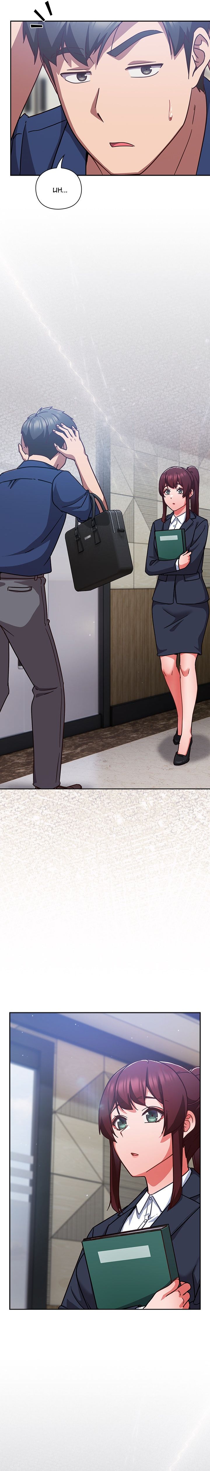 Let’s Play Hooky - Chapter 16 Page 17