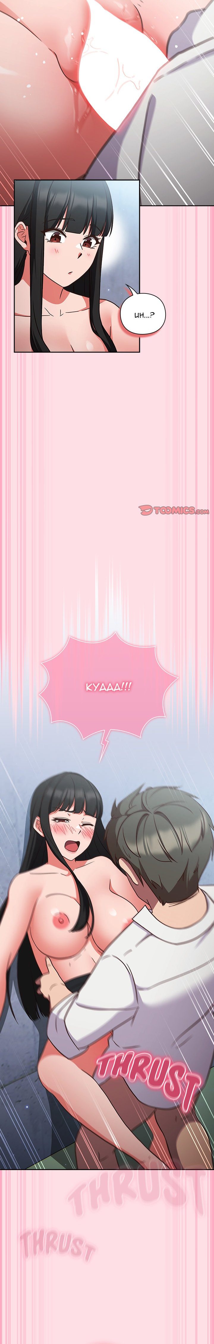 Let’s Play Hooky - Chapter 7 Page 14