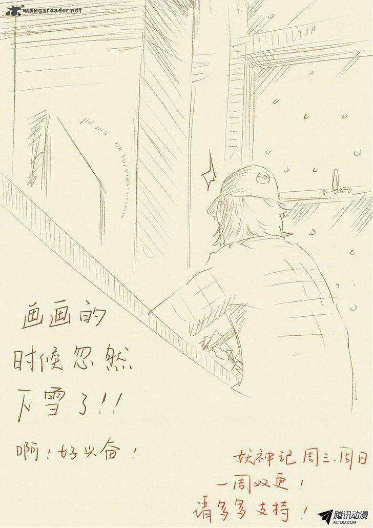 Tales of Demons and Gods - Chapter 46 Page 10