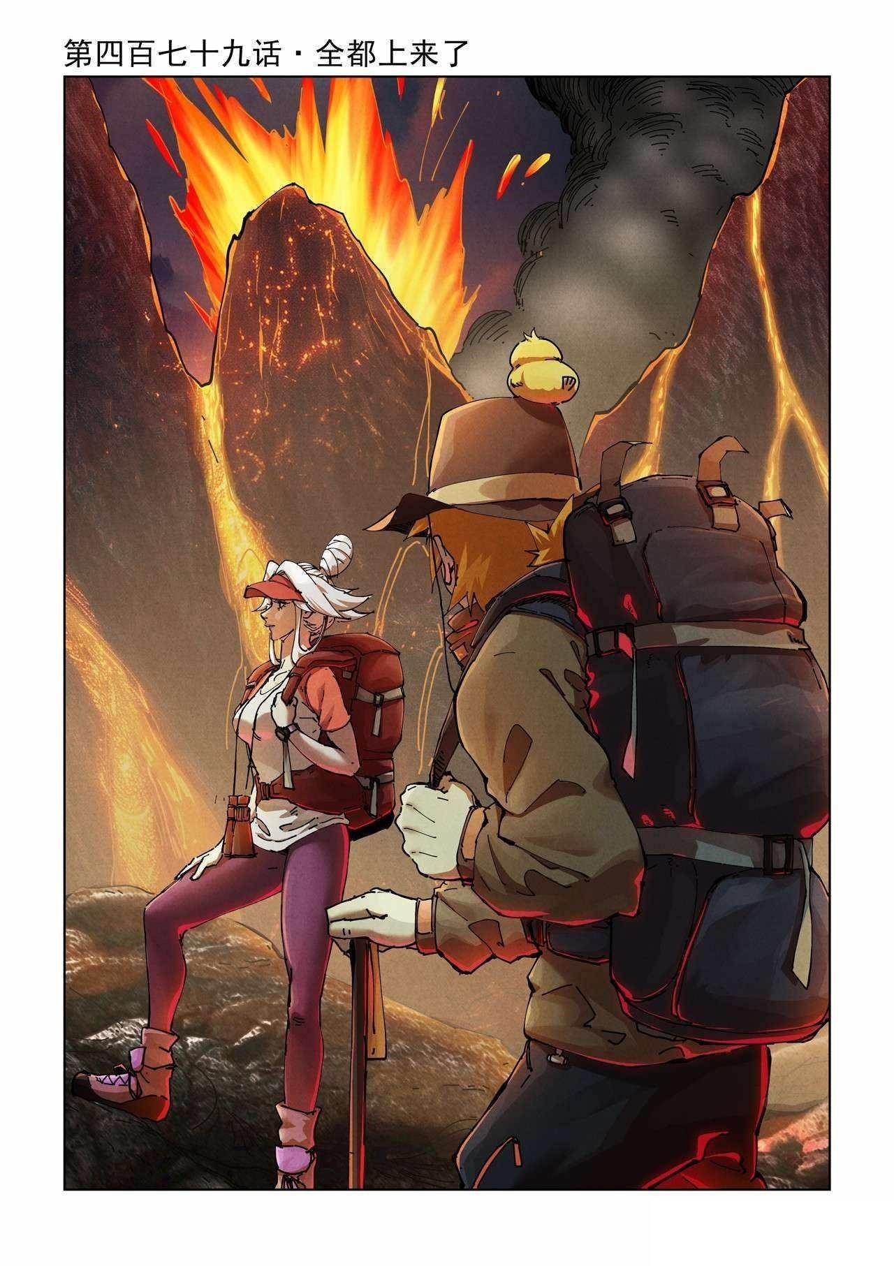 Tales of Demons and Gods - Chapter 479.1 Page 1