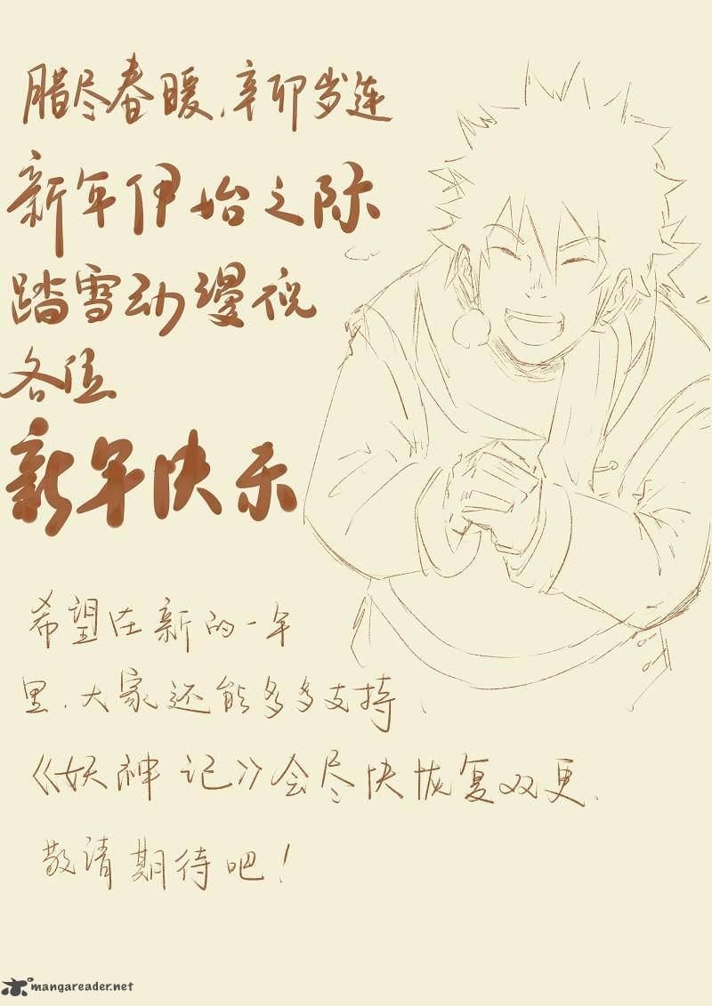 Tales of Demons and Gods - Chapter 62 Page 10