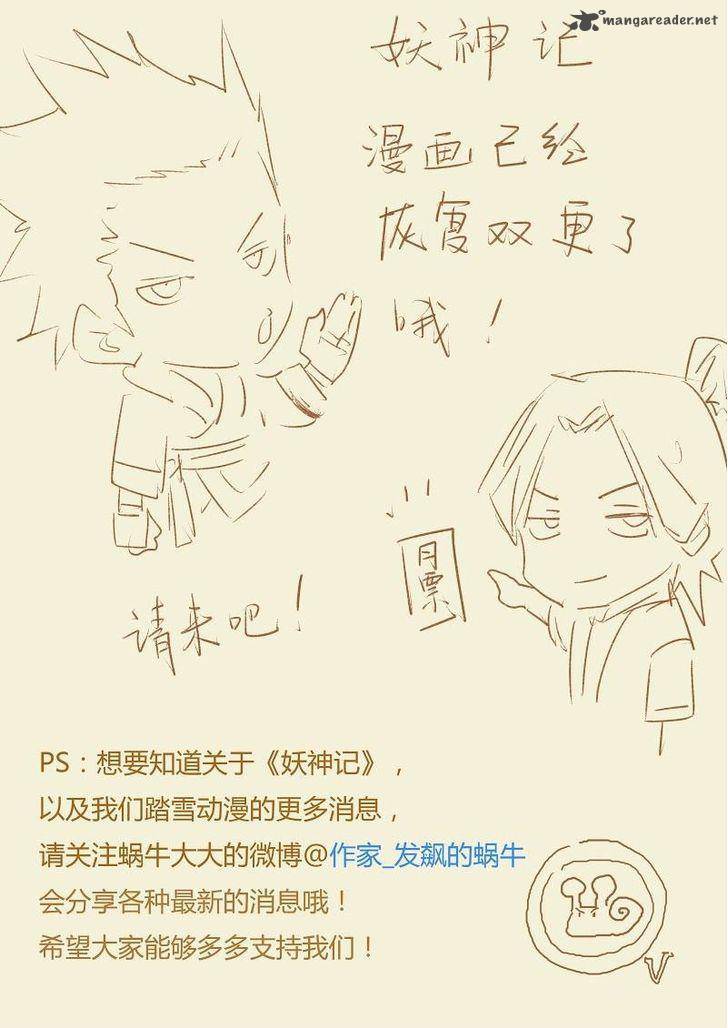 Tales of Demons and Gods - Chapter 66 Page 11