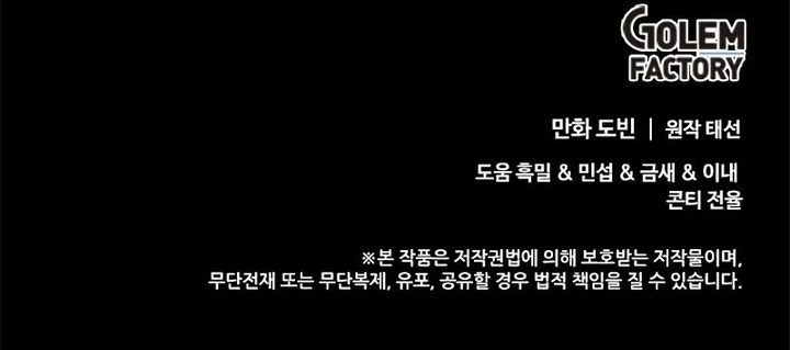 Doctor's Rebirth - Chapter 195 Page 11