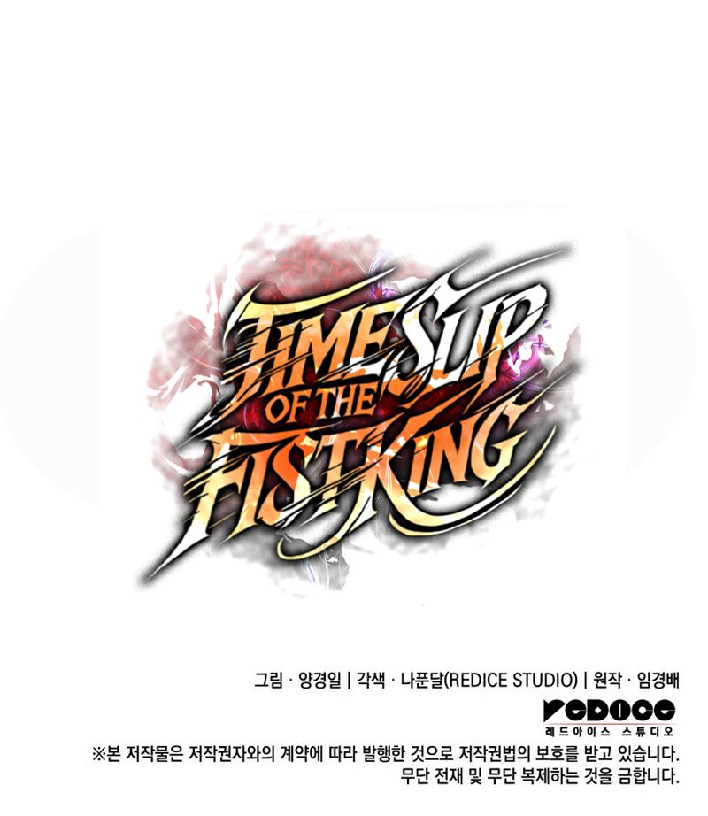 The Indomitable Martial King - Chapter 75 Page 13