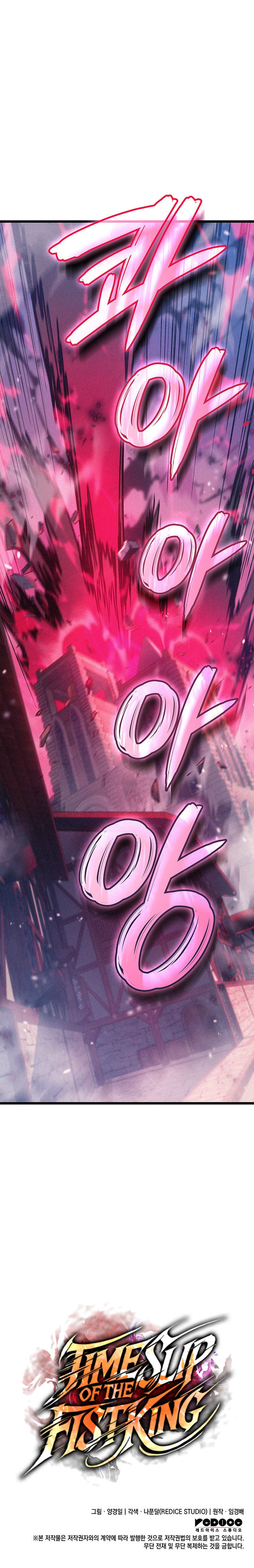 The Indomitable Martial King - Chapter 97 Page 14