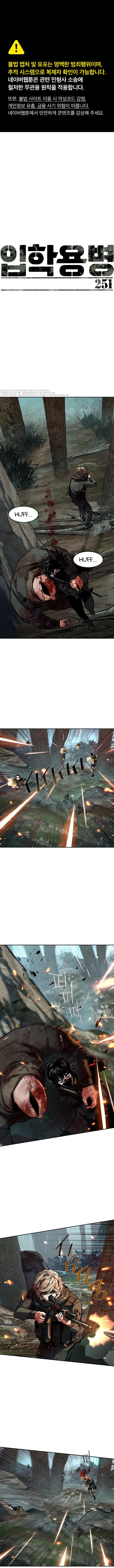 Mercenary Enrollment - Chapter 251 Page 2