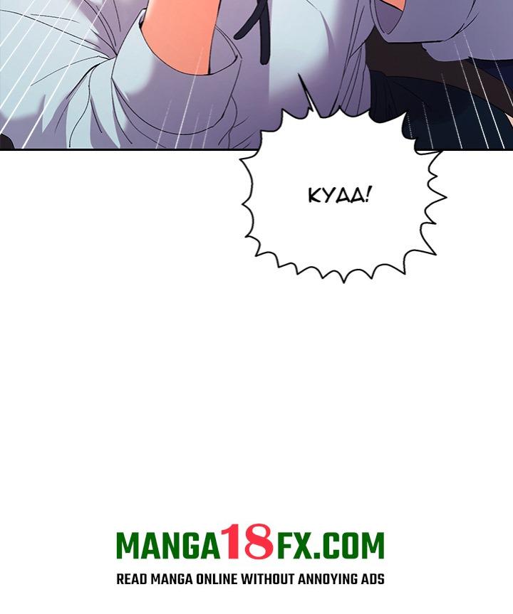 Everyone’s Man - Chapter 19 Page 23