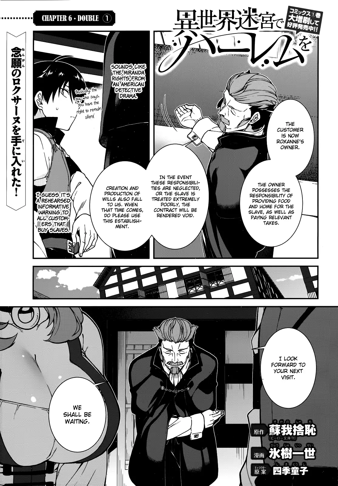 Isekai Meikyuu de Harem wo - Chapter 10 Page 3