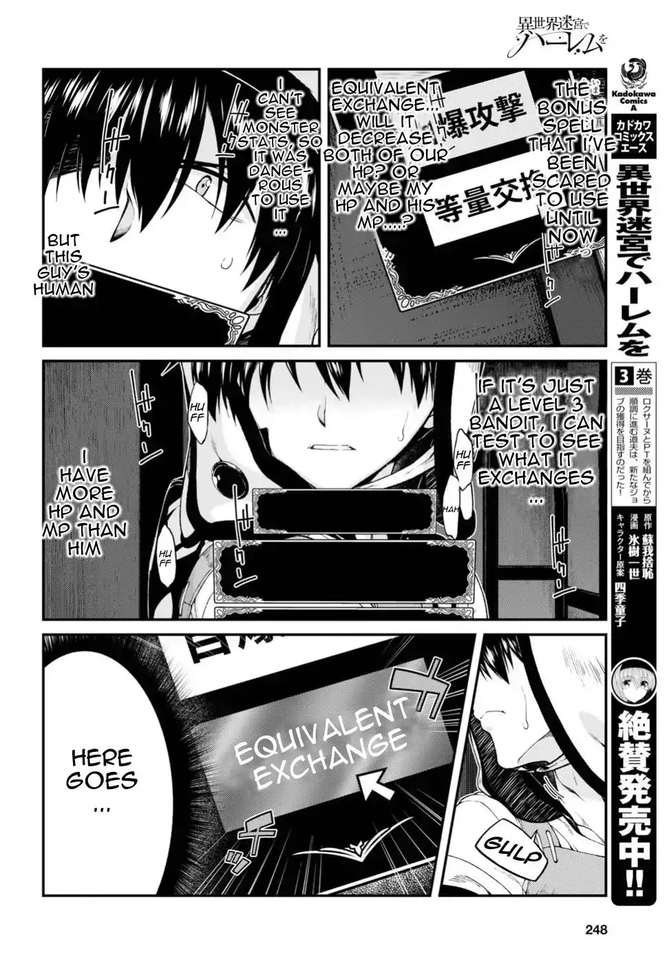 Isekai Meikyuu de Harem wo - Chapter 21 Page 3