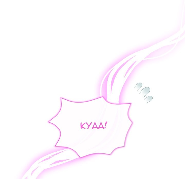 I Will Protect the Lady - Chapter 20 Page 43