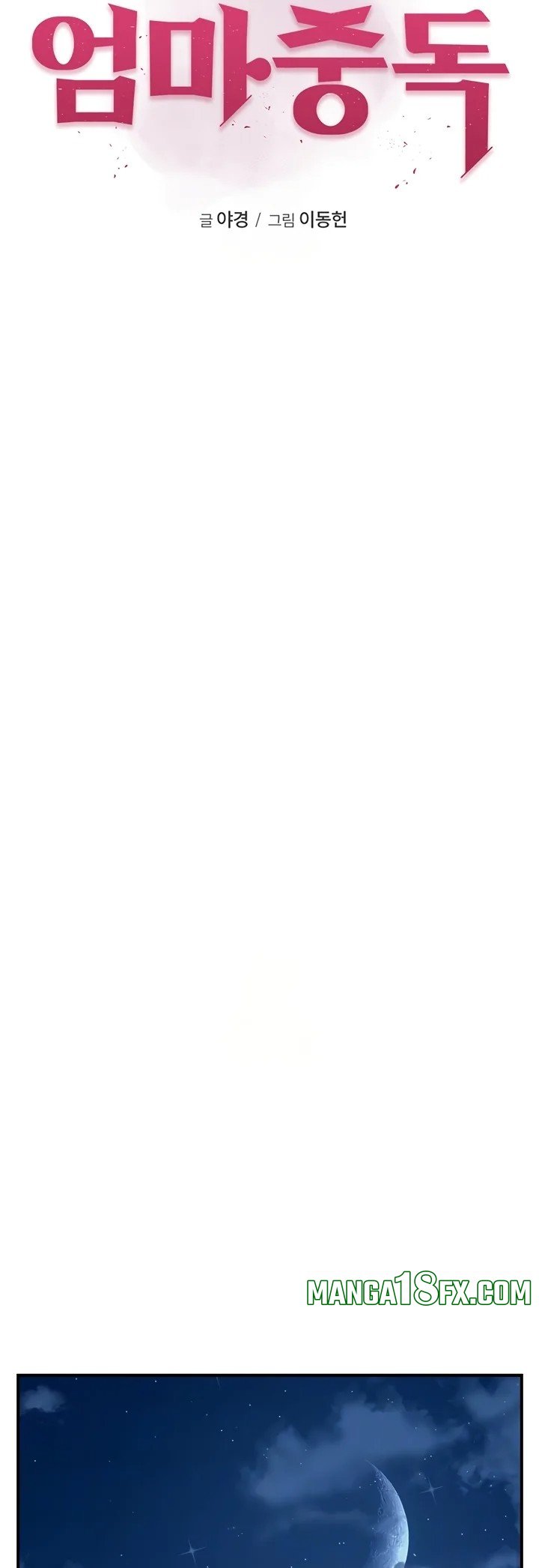 Addicted to My Stepmom - Chapter 100 Page 8