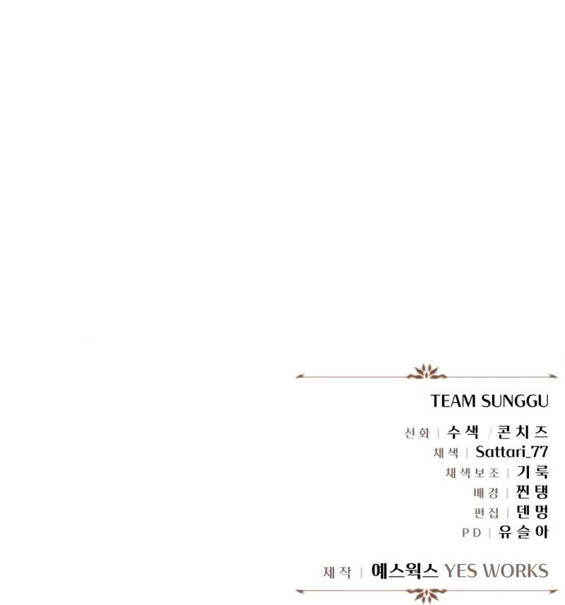 Regressor of the Fallen family - Chapter 77 Page 22