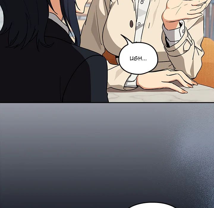 After Work Love Affairs - Chapter 79 Page 97