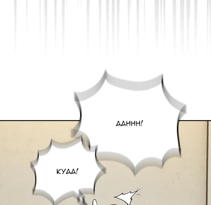 After Work Love Affairs - Chapter 81 Page 120