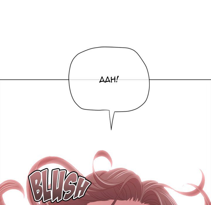 My High School Bully - Chapter 230 Page 30