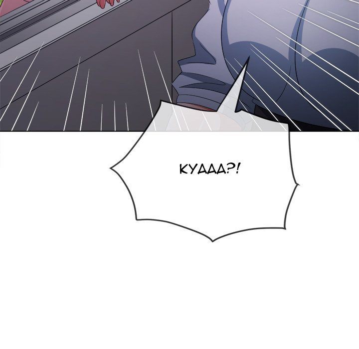 My High School Bully - Chapter 244 Page 171