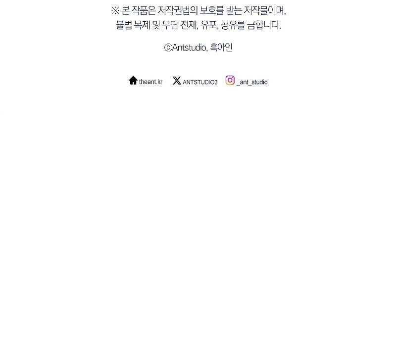 The Hero Returns - Chapter 91 Page 13