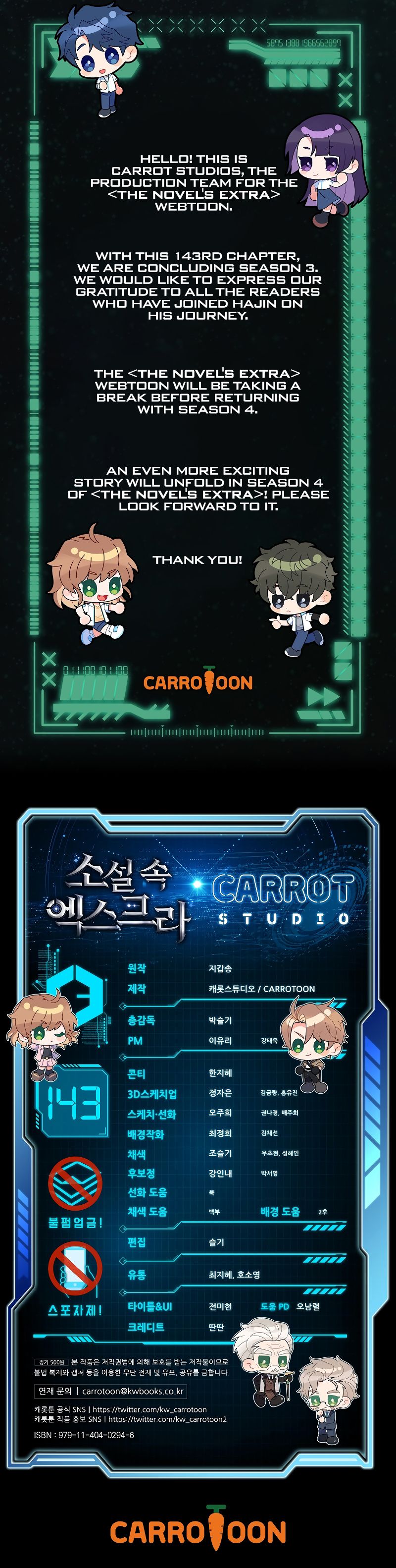 The Novel’s Extra (Remake) - Chapter 143 Page 19